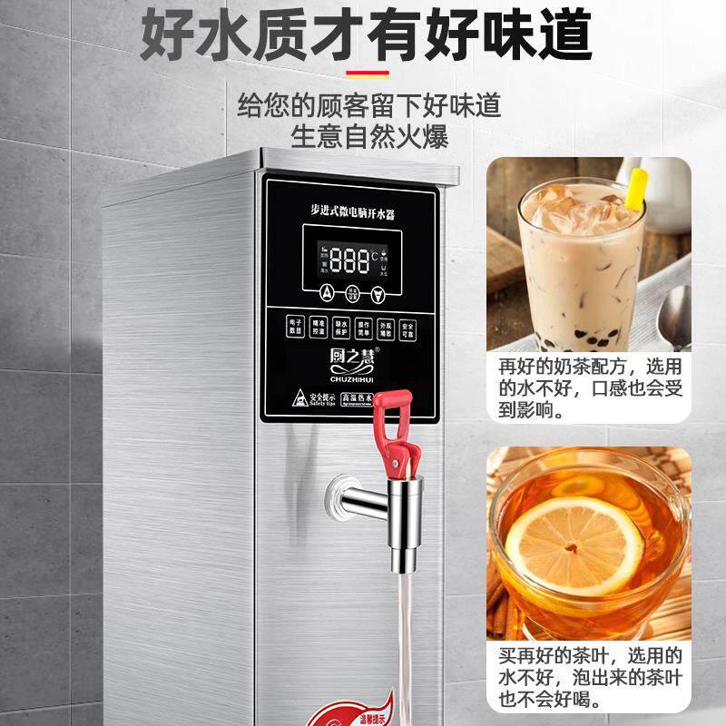 步进式开水器：商用饮品店背后的智能热力源泉