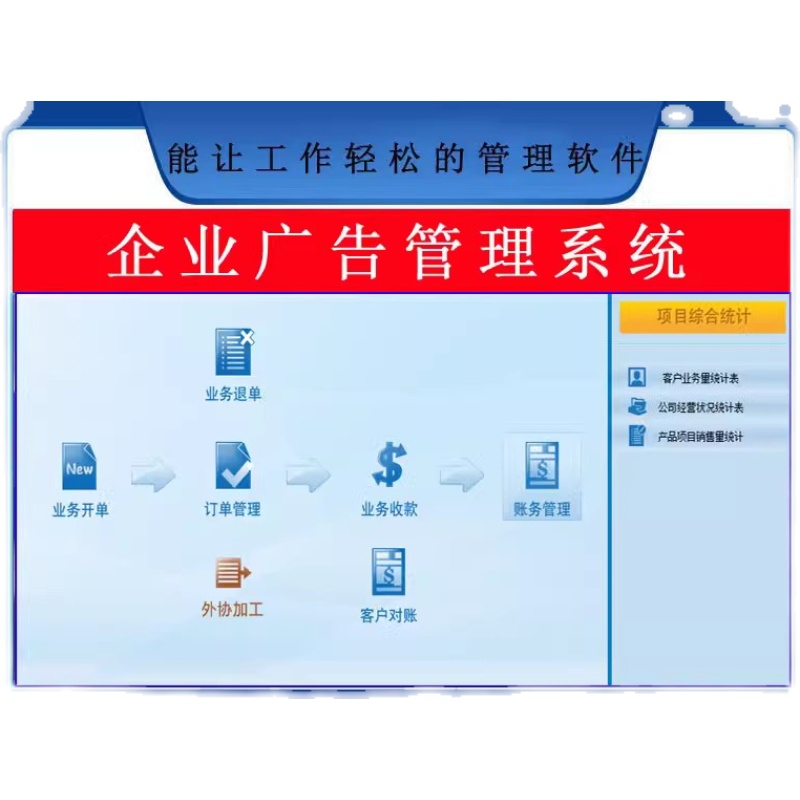 广告公司必备神器！中异开单记账软件，搞定所有单据难题！