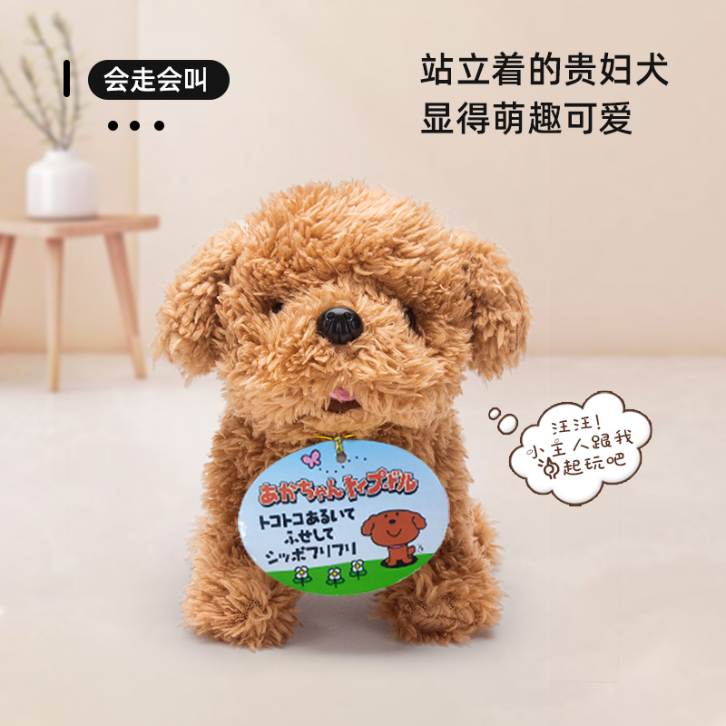日本IWAYA电动玩具狗：不只是玩具，它是家里的新成员！