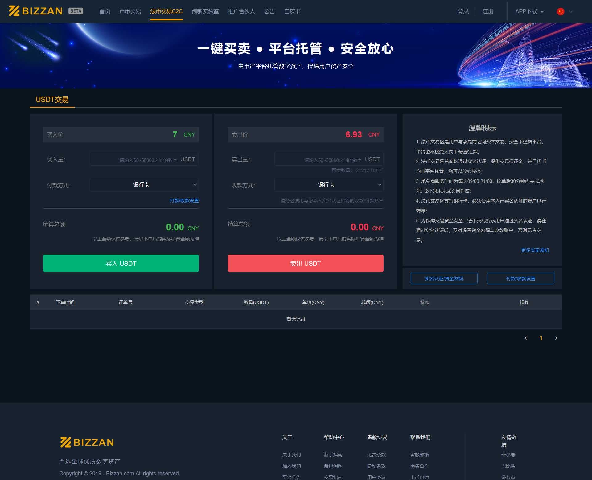 国际运营版Java区块链交易所全套源码下载币币+法币+永续+期权+机器人