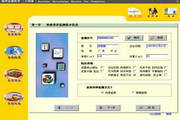 王士儿童保健解决方案1.0