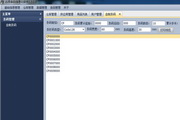 远思条码信息化系统1.0