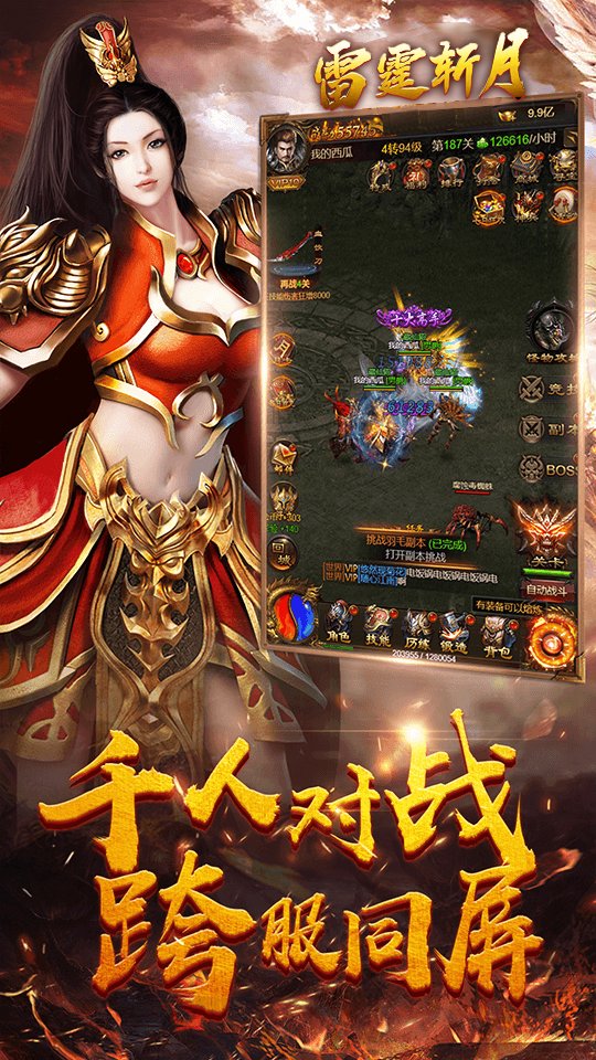 雷霆斩月之王者归来