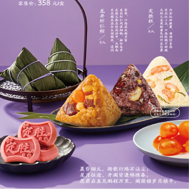 高考985组合套餐！元祖粽子礼盒太香了！事事高中+金榜题名，送礼自用都超值！