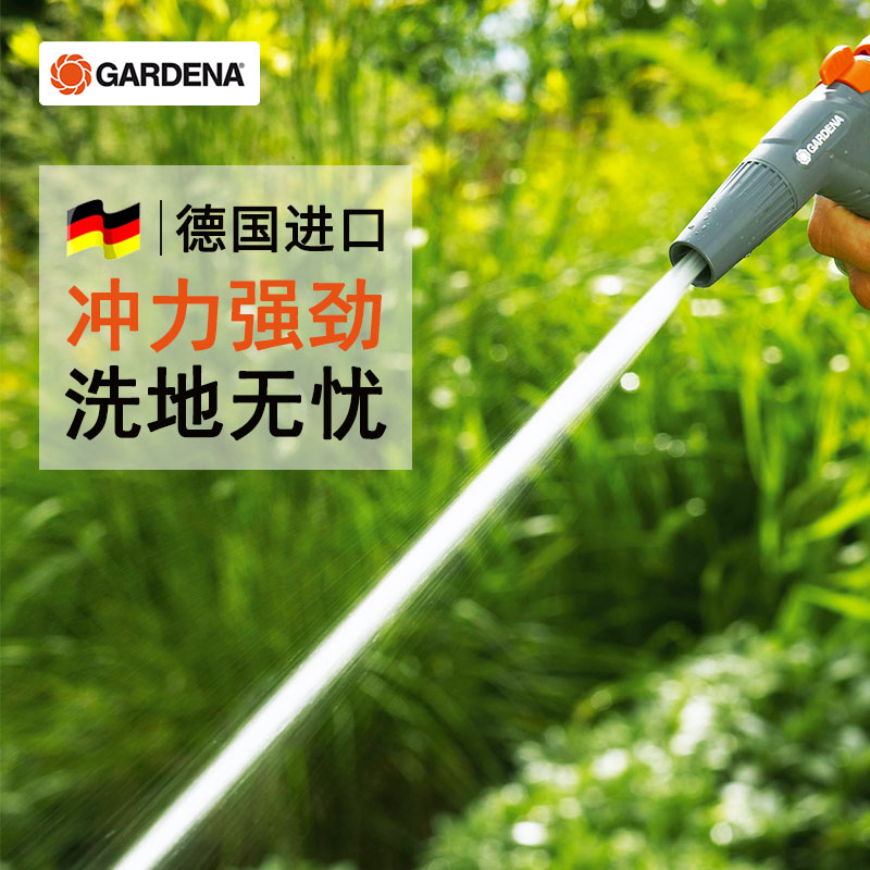 德国GARDENA喷头真香预警！花园浇水懒人必备，这波不买亏大了
