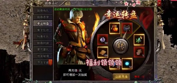 传奇3至尊版官方版