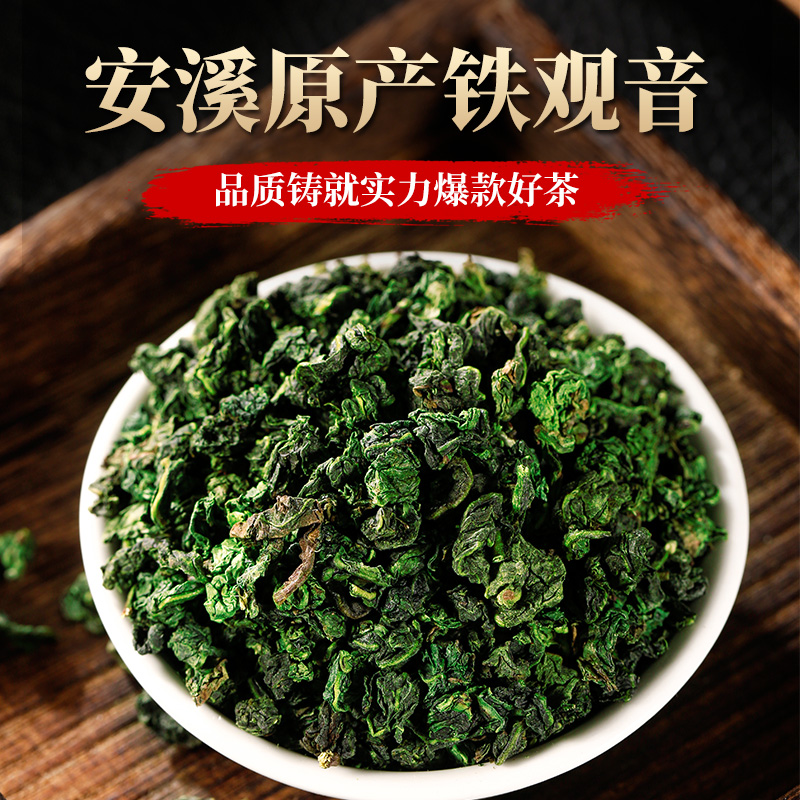 铁观音茶的原产地到底在哪个省？来一探究竟！