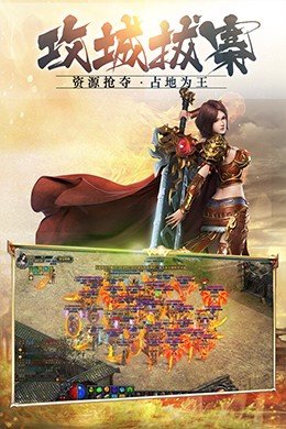 剑舞合击传奇
