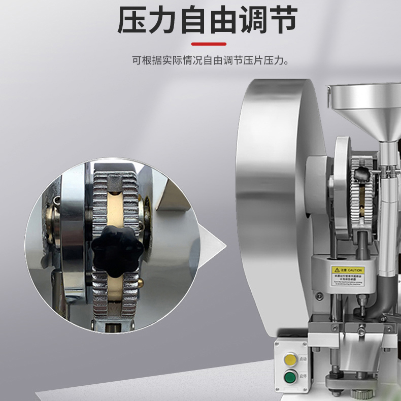 百信单冲粉末压片机：制药界的全能王，科研实验与商业生产的完美融合