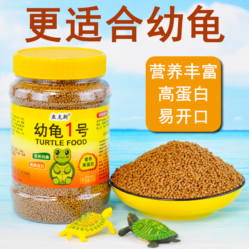幼龟龟粮大揭秘：如何挑选最适合小乌龟的开口粮？