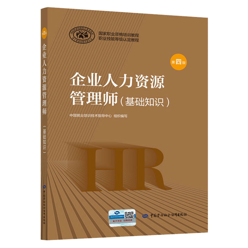 人力资源管理师何时报名？吐血整理，小白必看的报考攻略，绝绝子！