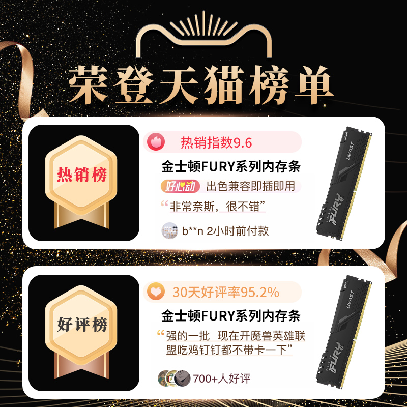 金士顿FURY系列内存条性能如何？值得入手吗？