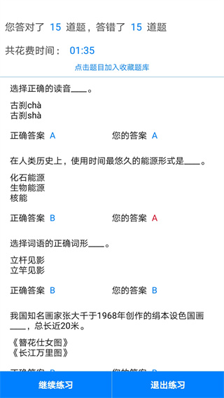 挑战答题助手2022最新版