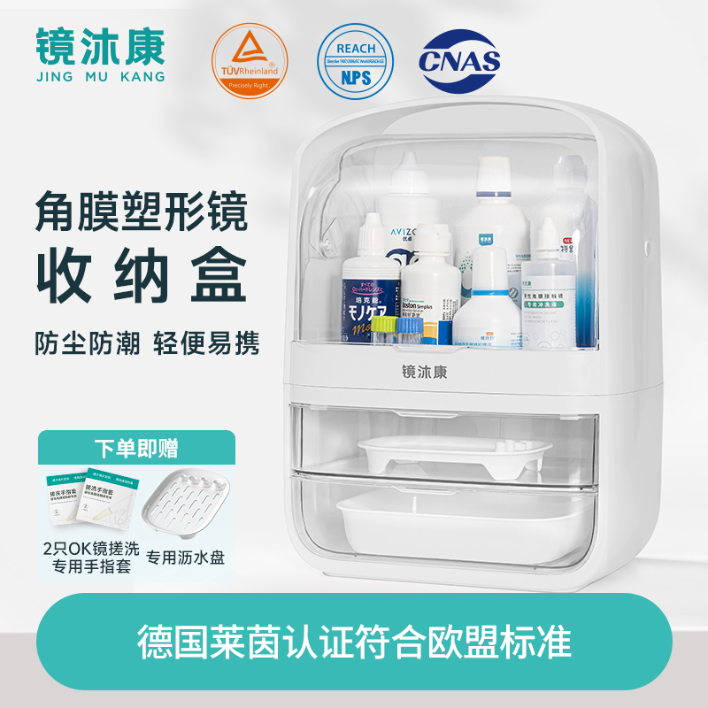 角膜塑形镜收纳箱：隐形眼镜族的必备神器，让护理更轻松！