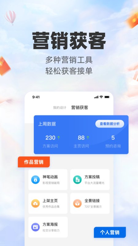 三维家设计师app官方版 v2.8.4 安卓版本4