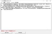 论文潜搜20160727
