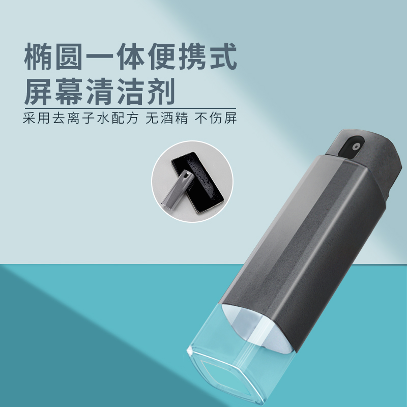 手机屏幕清洁剂平板笔记本电脑清洁擦车载清洁布显示屏喷一体喷雾，让你的设备焕然一新✨