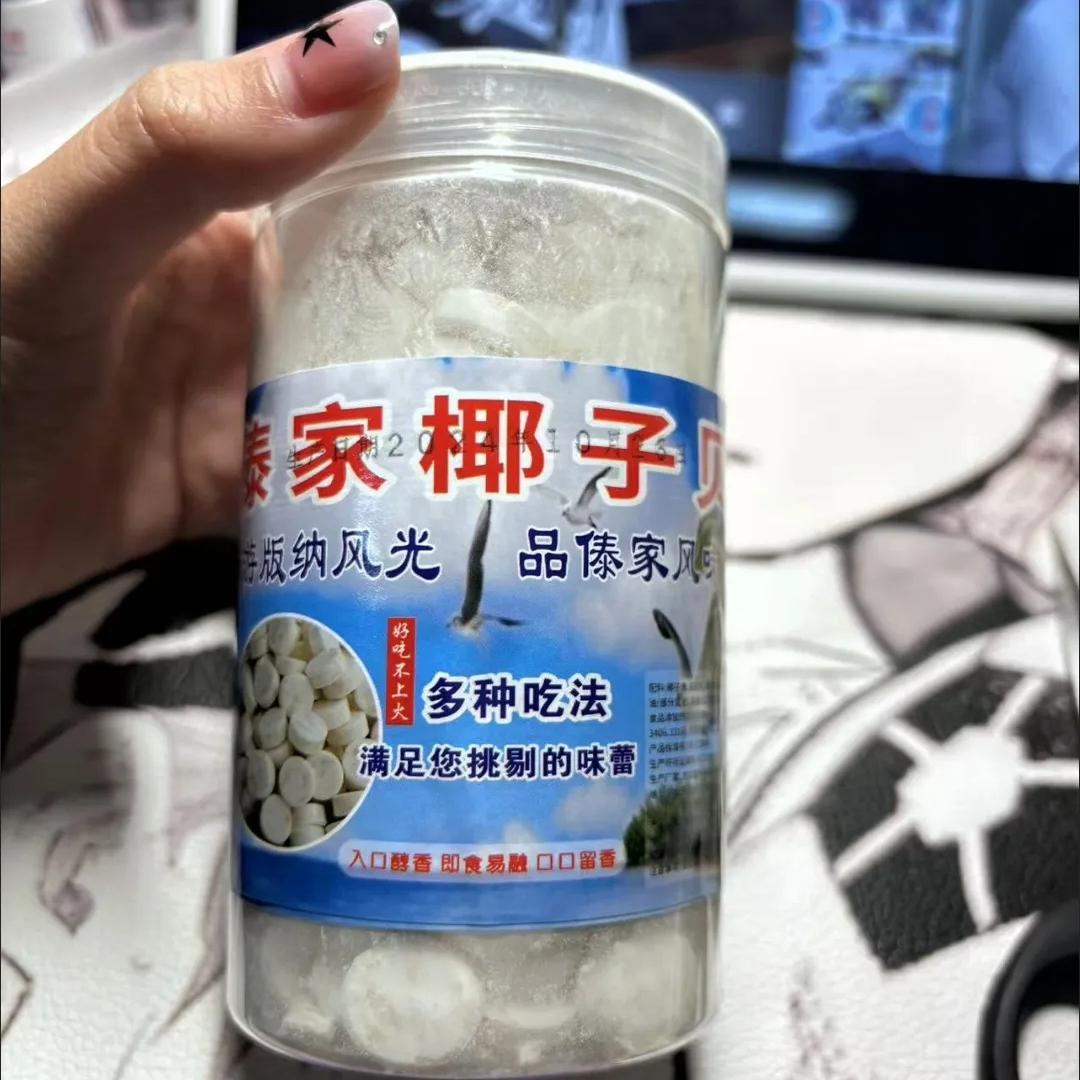 西双版纳傣家椰子贝片：328g钙椰片，补钙零食新宠，你尝过吗？