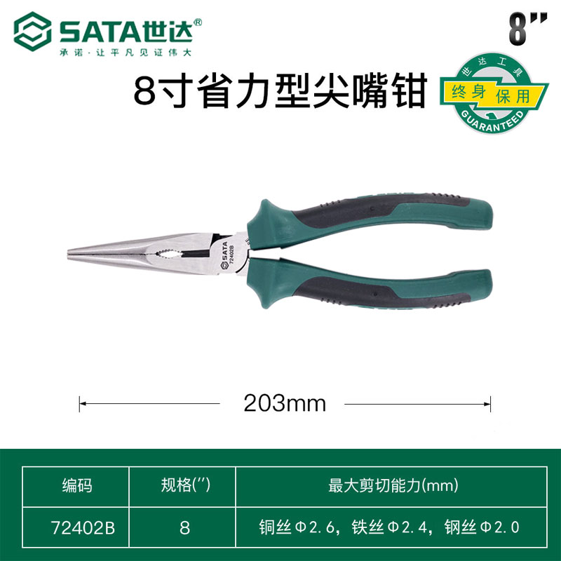 世达工具钢丝钳70301A/70302A/70303A：专业级钳工神器，解锁DIY新技能
