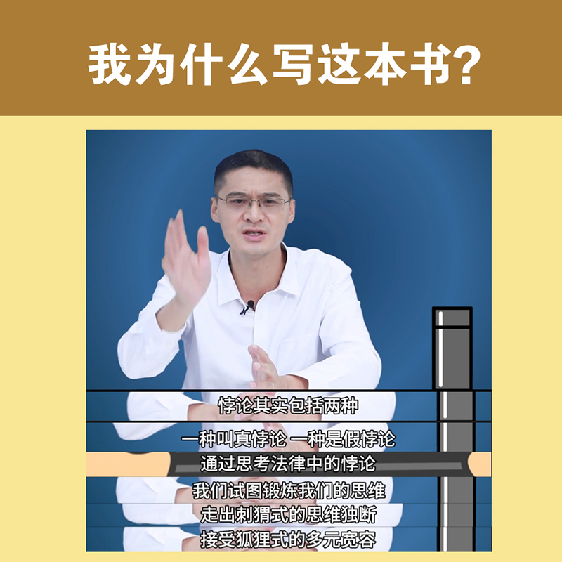 新华文轩正版书籍《法边馀墨》：贺卫方法学思想的深邃解读