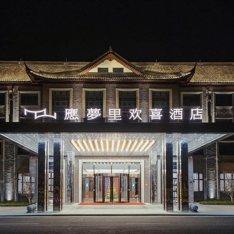 探秘东方神秘小镇！《宁波站》2024奉化溪口应梦里门票，限时抢购