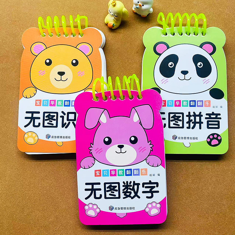 0-3岁宝宝早教神器！无图识字卡真的太香了！宝妈必入