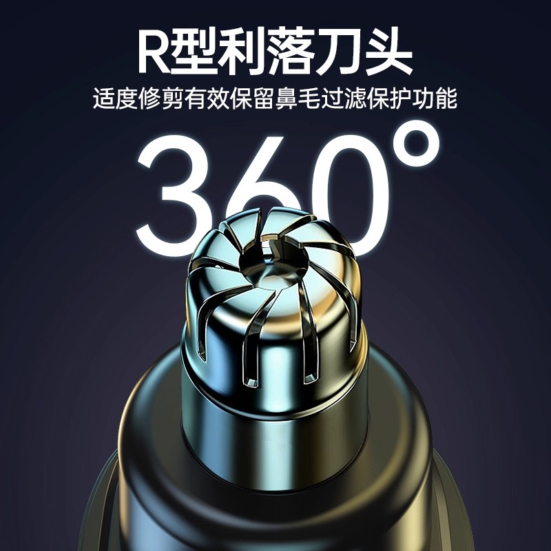电动鼻毛修剪器：告别尴尬，重塑清新形象！