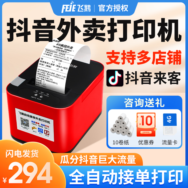 抖音来客商家登陆：宝藏神器，搞钱必看，建议收藏！