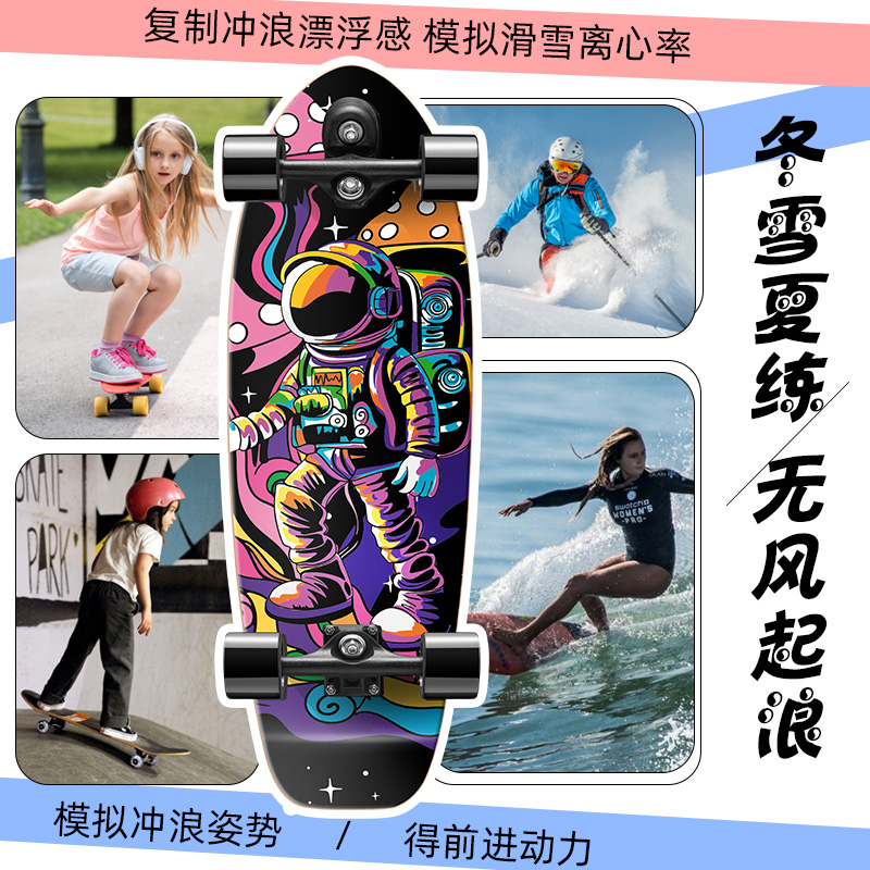 陆地冲浪板成人滑板车6到12岁专业初学者男女儿童免蹬Slide陆冲板，开启你的滑板新生活！