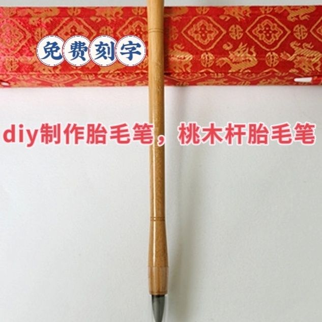 婴儿胎毛笔：留住宝宝第一缕记忆，DIY专属纪念品