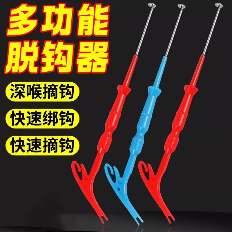 多功能三合一取钩器：钓鱼必备神器，轻松搞定各种打结难题！