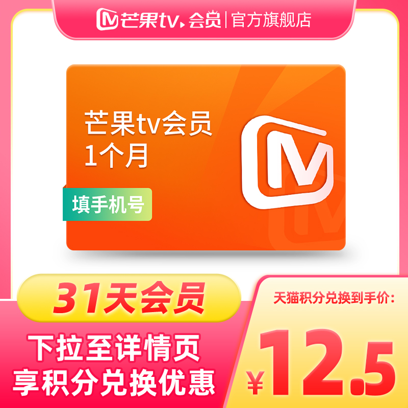 为什么芒果TV会员值得入手？有哪些权益和优势？