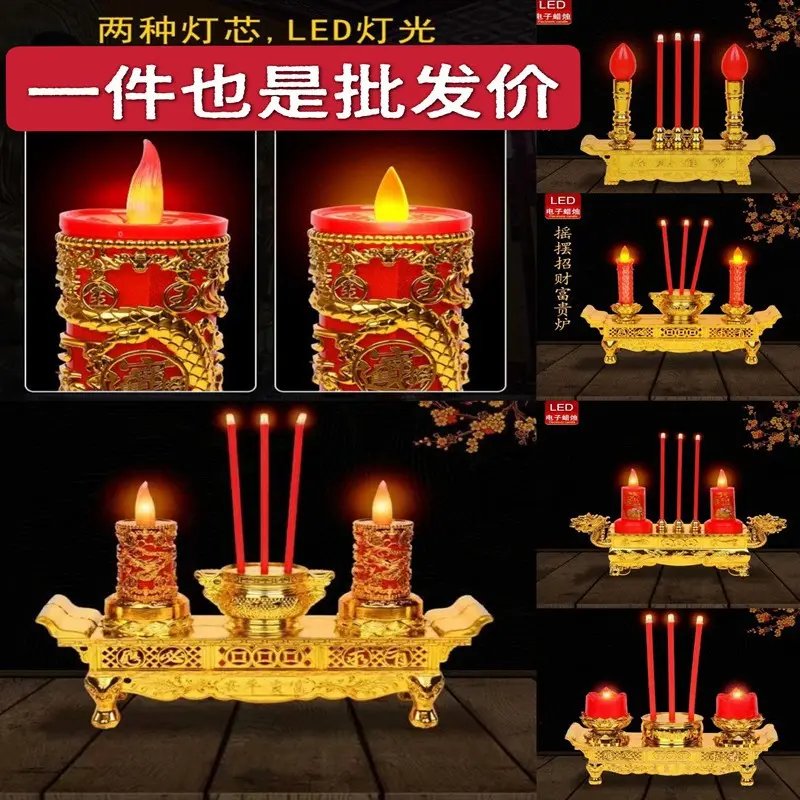 LED电子香炉：摇摆火焰炉，招财灯，电香炉，礼佛乔迁长明灯烛台，电池插电两用，打造温馨家居氛围！