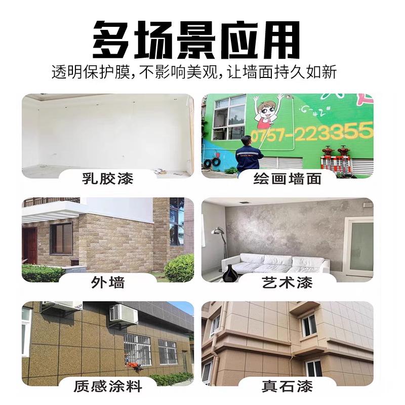 防水透明光油，墙面保护新升级！