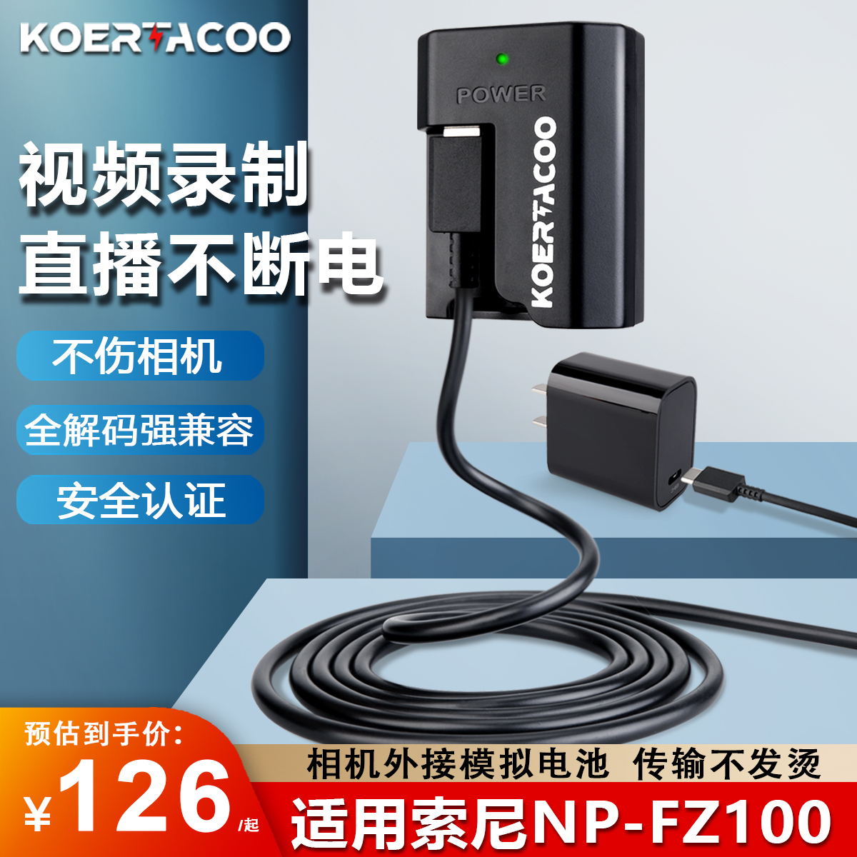 NP-FZ100假电池：给你的索尼相机直播续航加满buff⚡️