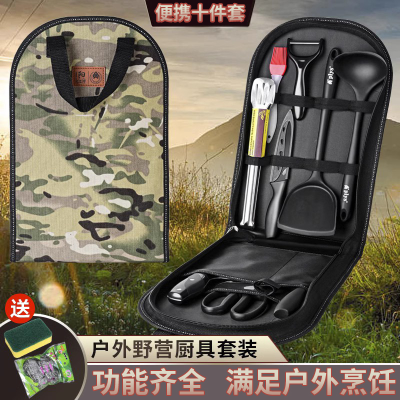 牧笛高户外刀具套装：解锁野炊新姿势，户外生活的必备神器