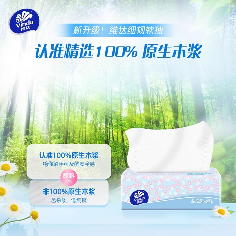 维达抽纸批发整箱大包300张餐巾纸！家用实惠装，可湿水面巾纸太香了