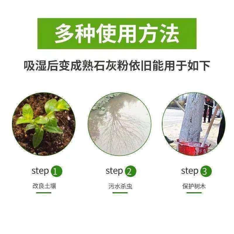 生石灰粉：全能消毒神器，从水质净化到土壤改良的全方位守护！