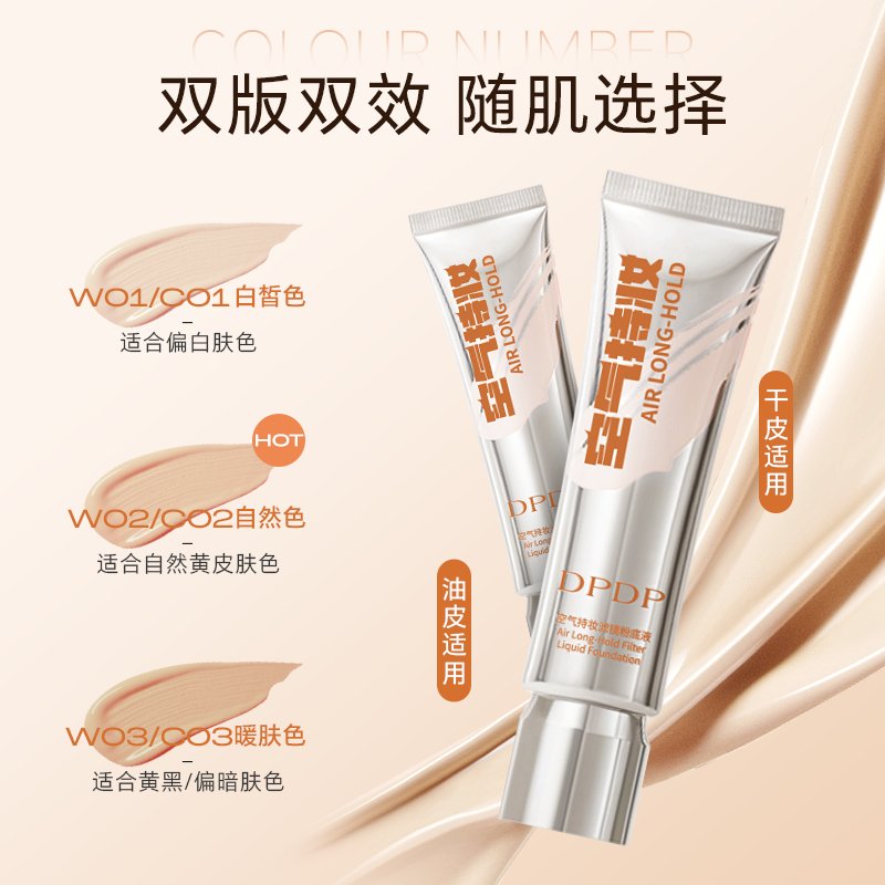50多岁适合用什么粉底液？如何挑选适合的粉底液？