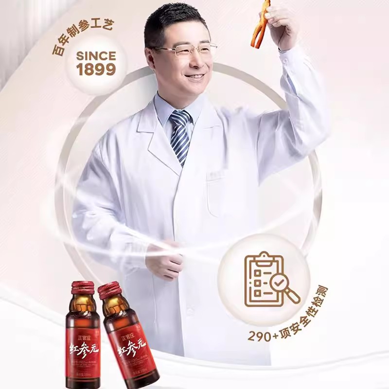 进口红参液，韩国正官庄红参元100ml*10瓶，滋补好礼，喝出健康活力！