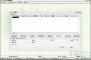AMINI会员消费管理信息系统3.0