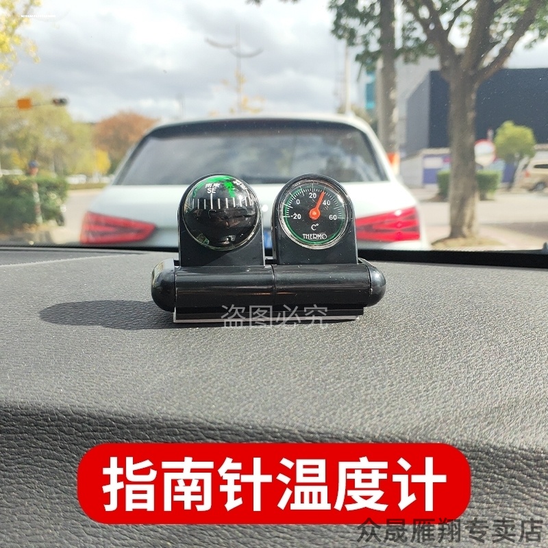 车载指南针高精度夜光车用罗盘指南球多功能儿童小学生用户外用品：户外探险必备神器！