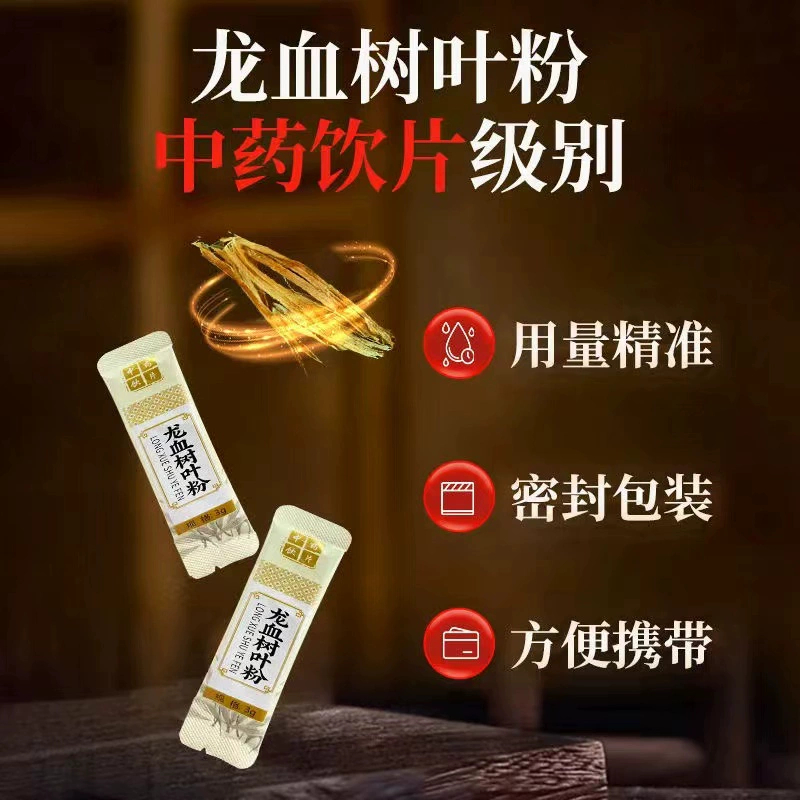 云南龙血树叶粉破壁饮片：活血化瘀的秘密武器，养生新宠！
