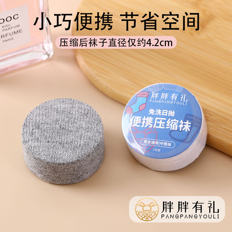 一次性袜子真香预警！无菌旅行免洗袜子太绝了，出差党必备