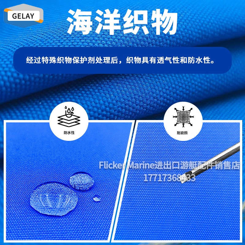 夏日必备！Flicke游艇快艇防晒篷布，户外帆船的完美伴侣