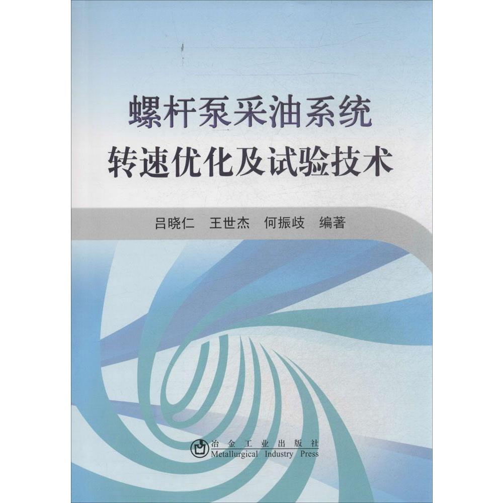油田用螺杆泵型号及参数大揭秘！教科书般解析，老司机带你解锁石油开采的秘密