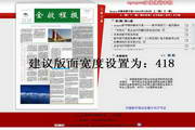 xpaper数字报软件20150518