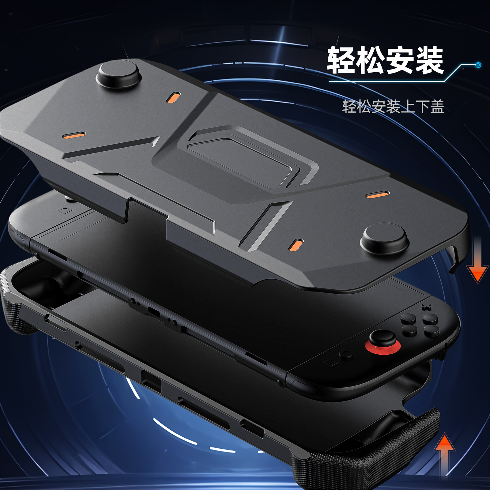 任天堂Switch 2保护壳：机甲风来袭，守护你的游戏时光️