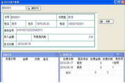 美容美发店铺vip会员管理软件1.6
