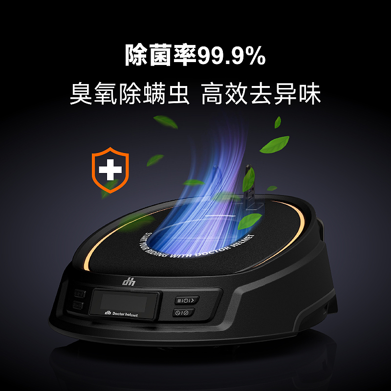 头盔医生专业摩托车头盔烘干机：告别异味，享受清新骑行！️✨